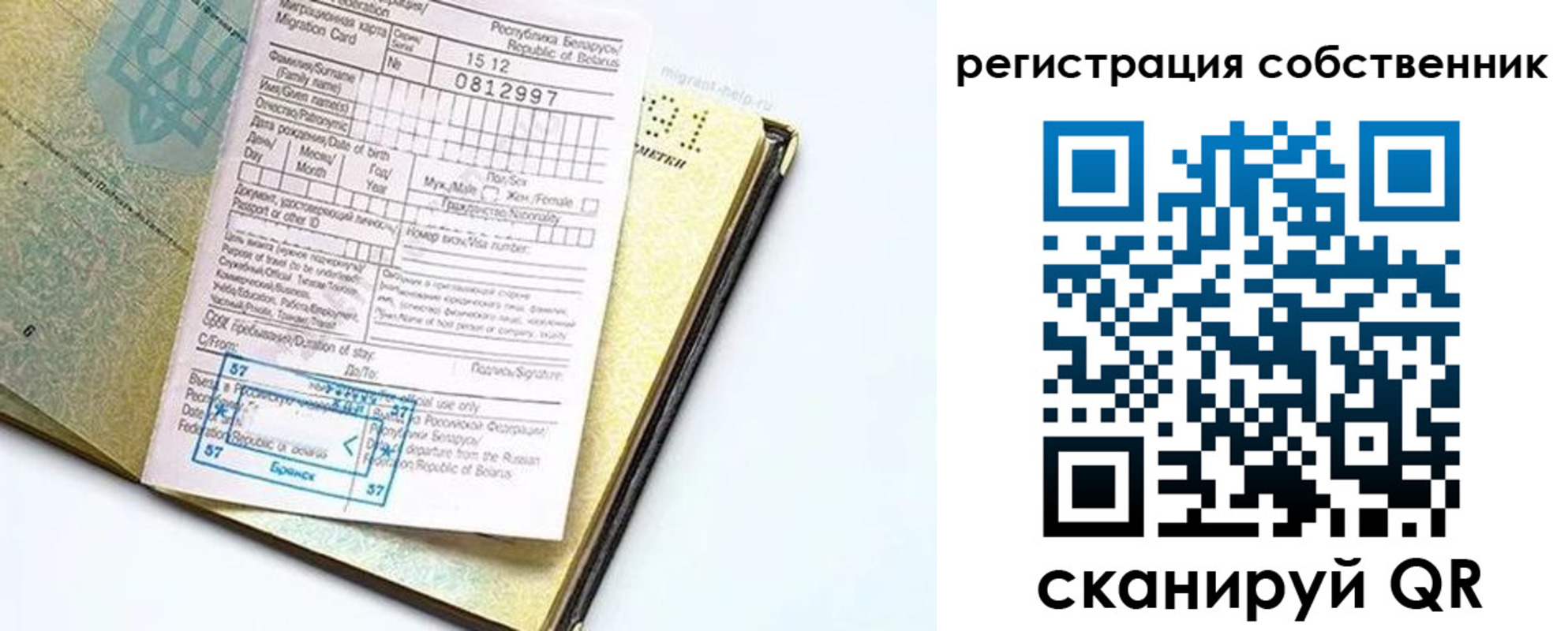 прописка законно в Хабаровске