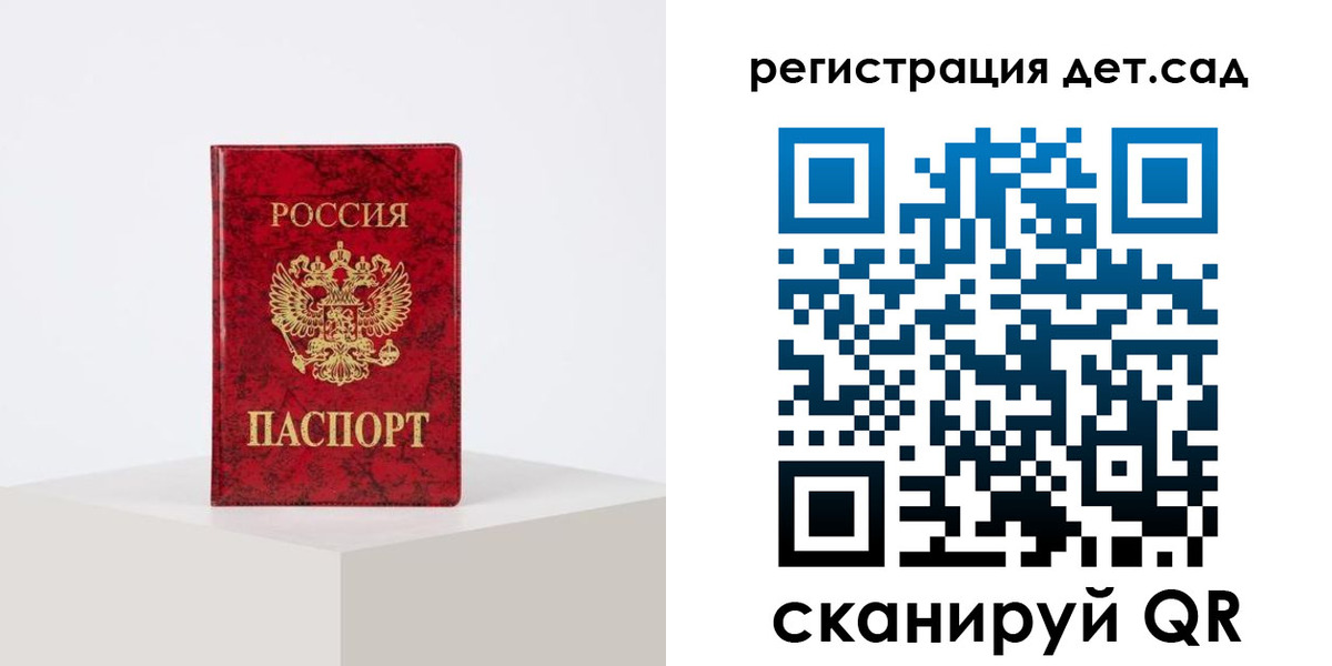 временная регистрация купить в Хабаровске